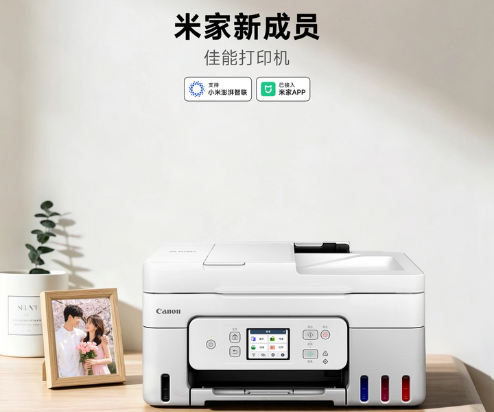 Canon Hợp Tác Với Xiaomi: Máy In Thông Minh Đầu Tiên Tích Hợp Ứng Dụng Mi Home